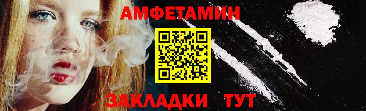 АМФЕТАМИН 97% Курган