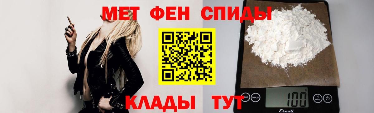 АМФЕТАМИН Розовый  Вход с VPN  Курган 