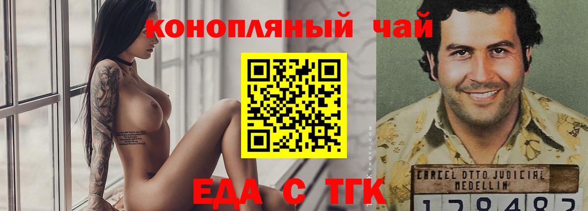 Cannafood конопля Курган
