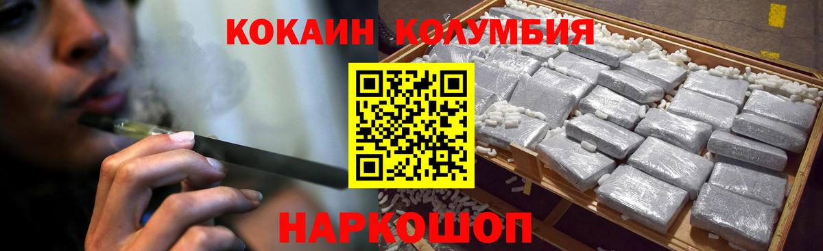 Курган  Cocaine VHQ  Cocaine Эквадор  Cocaine  Вход с VPN 