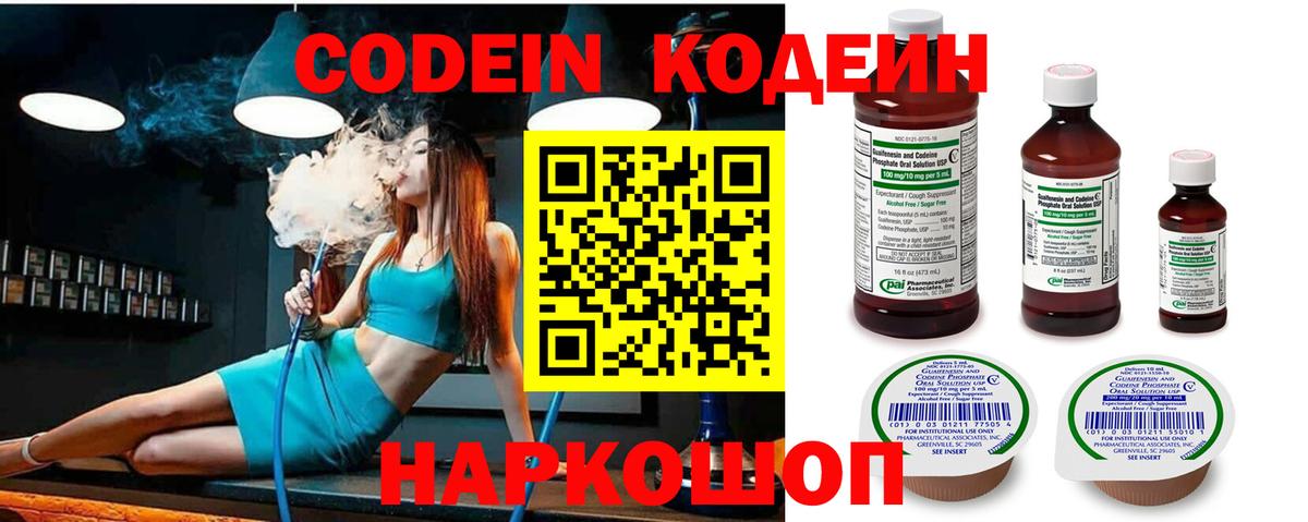 Codein Purple Drank Курган