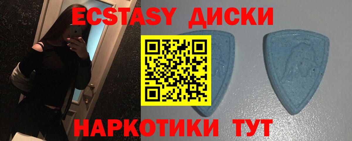 ЭКСТАЗИ mix  Экстази  Вход с VPN  Курган  Ecstasy 250 мг 