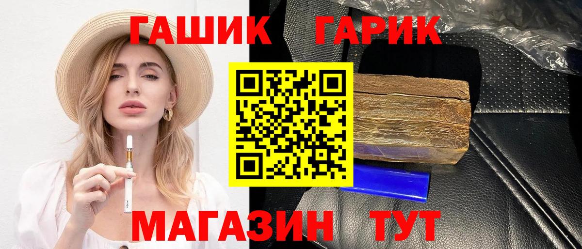 купить   ГАШ Cannabis  Вход с VPN  Курган 