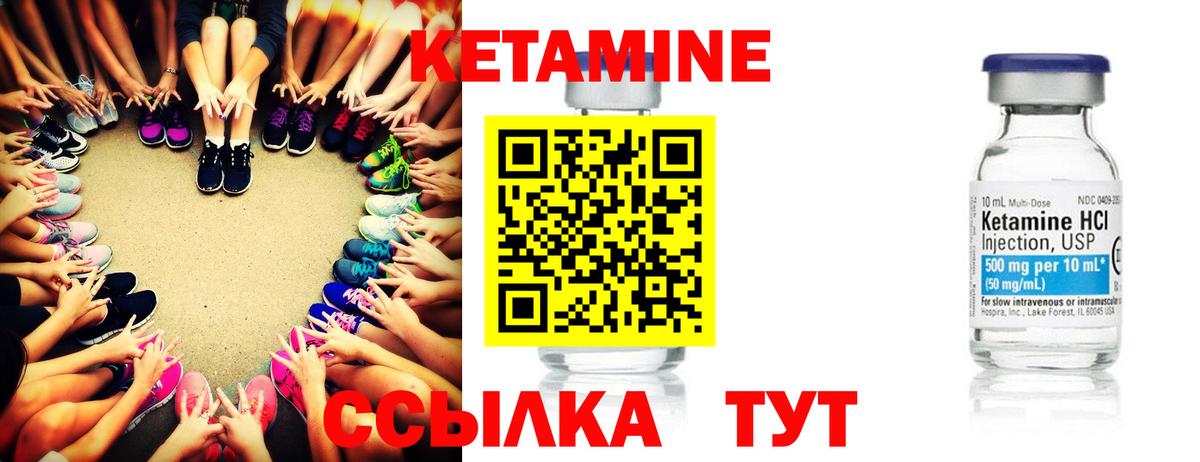 КЕТАМИН VHQ  Вход с VPN  blacksprut как зайти  Курган 