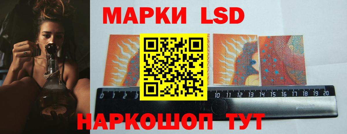 LSD-25 экстази кислота  ЛСД экстази кислота  Курган  Вход с VPN 