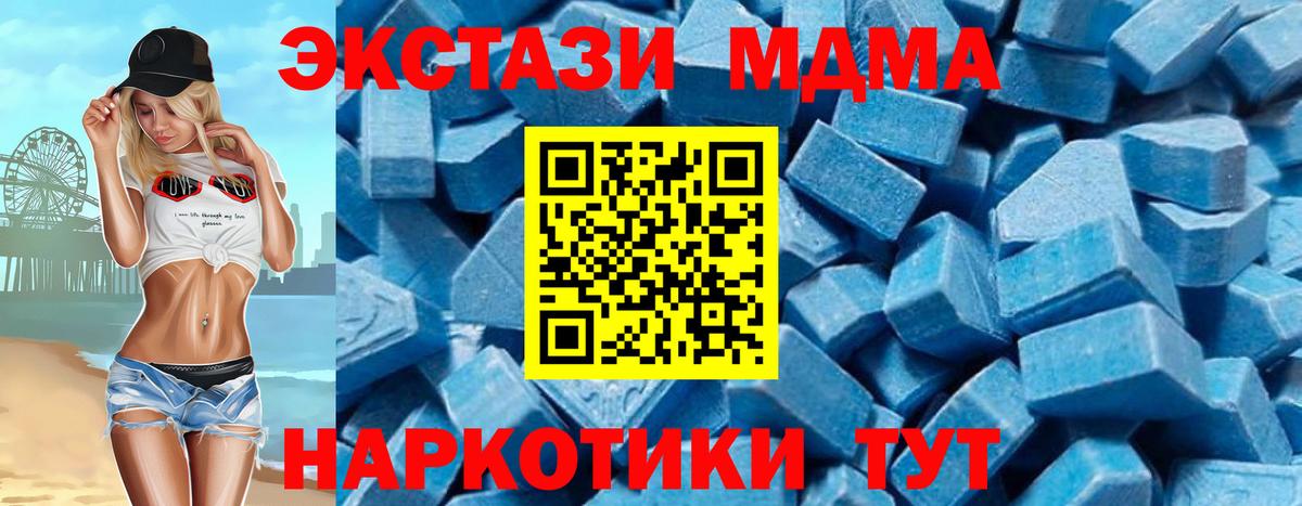 Курган  МДМА кристаллы  MDMA  МДМА кристаллы  Вход с VPN 