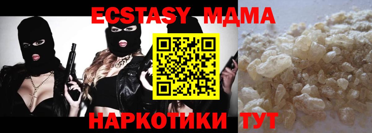 MDMA молли Курган
