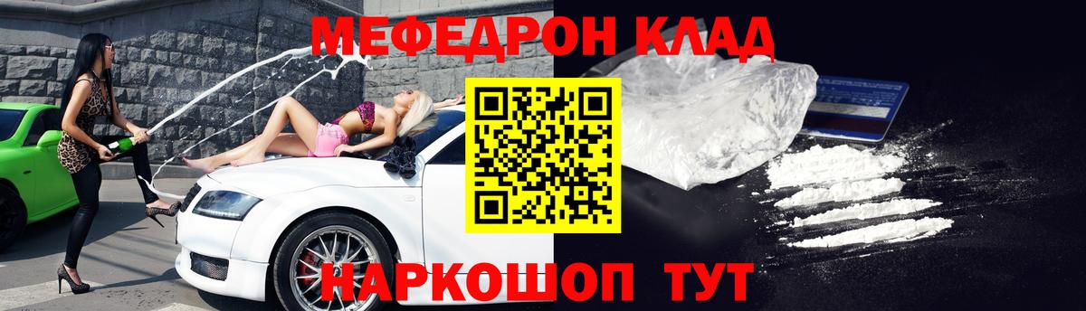МЕФ  Курган