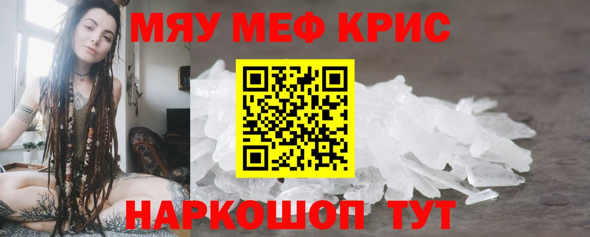 Курган  Мефедрон VHQ  МЕФ 4 MMC  Вход с VPN 