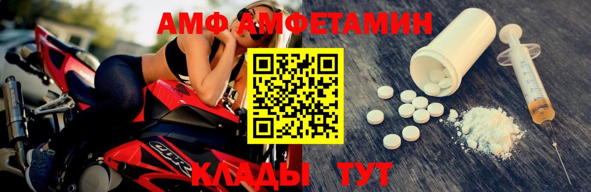 Первитин пудра  Вход с VPN  Курган 
