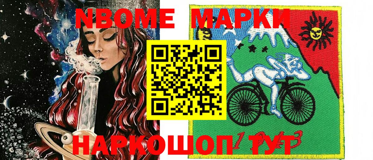 Наркотические марки 1,5мг  Вход с VPN  Курган  Наркотические марки 1,5мг 