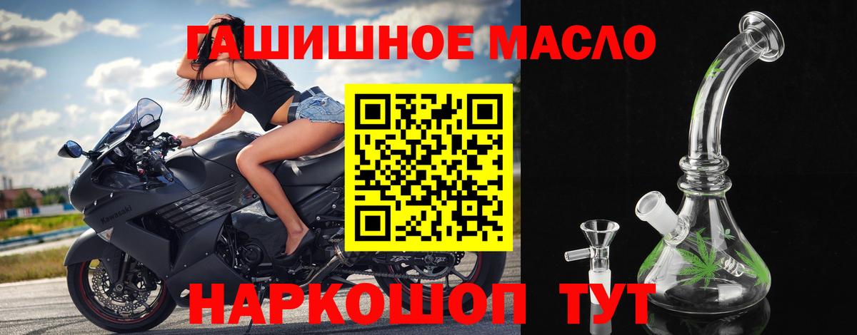 ТГК вейп Курган
