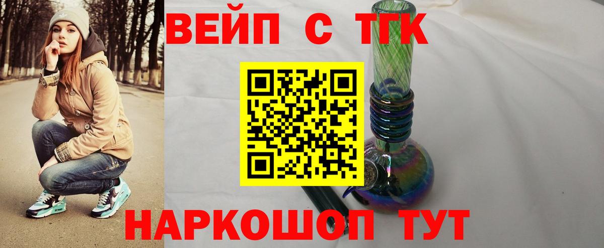 ТГК гашишное масло  ТГК Wax  МЕГА сайт  Вход с VPN  Курган 